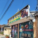 장마루치킨
