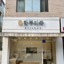 지에스더프레시 방이점