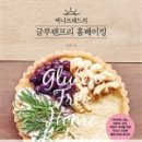 브레드홈 이미지