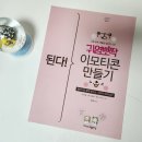 귀염뽀짝 이모티콘 만들기 이미지