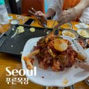 A+ 목장 | 서울대입구역 맛집 푸른목장 단체 회식장소 추천 A코스 후기