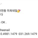 미희네일