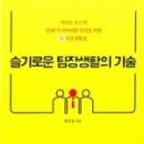 슬기로운생활상사 이미지