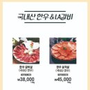 군산숯불갈비