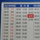 상주종합버스터미널 티스토리
