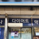 조인트한의원 | 자양동 한강한의원 방문후기 무릎통증·손목통증 치료받은 솔직리뷰