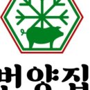 번양집(신월점) 이미지