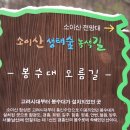 동행형 걷기…. (평화 누리길 12코스), 후기 (‘18년 04/07) 이미지