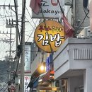 주라주라김밥