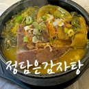 정담은 밥집 | 진주 초전동 밥집 정담은감자탕 해장국 맛집