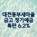 새마을금고 이미지