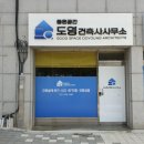도영건축사사무소 이미지