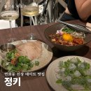브라운스톤 앞 버스정류장 | 연희동 신상 데이트 맛집 정키 내돈내산 솔직후기(예약, 주차)