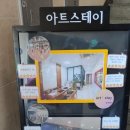 용원이발 | 청주유아발레 아트스테이 후기 알려드려요.