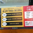 무한리필 고기몬스터 이미지