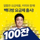 접속다방 이미지