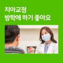 예미안치과교정과치과의원 이미지