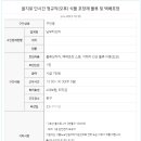 을지로 단시간 정규직(오후) 식품 포장재 물류 및 택배포장원 모집 이미지