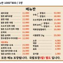 동이곰탕