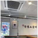 영삼이네우정소갈비천안청당점 이미지