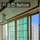 미광마린타워 40평대아파트 샷시교체, 대형평수일수록 리모델링 더 중요한이유