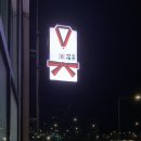 현승태권도 스포츠클럽 이미지