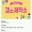 행운제작소 이미지