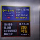 수학교습소쉼