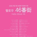 46번가 이미지