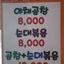 트럭곱창