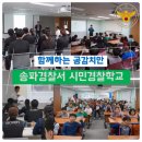 송파경찰서 이미지