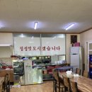 삼산할매재첩국 이미지
