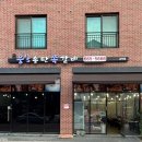 웅S송탄쪽갈비 고덕점