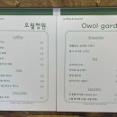 카페오월 - 광양시 눈소5길 23 | 카페오월