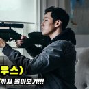 2018년 MBC 인기 수목 드라마 전편＜내 뒤에 테리우스＞ 이미지