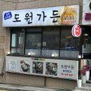 도원오리 이미지