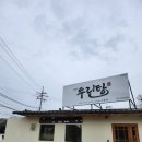 우린탕 네이버블로그