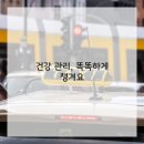 똑똑한 스마트폰 활용법 이미지