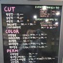 스타일 제이(J)헤어