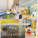 양원역 | 중랑구키즈카페 꿀잼키즈룸양원역점 내돈내산 추천후기