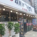김프로정육식당 이미지