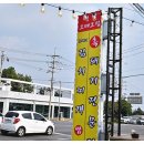 숙성중문그때그집 이미지