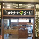 건강밥상 곤드레 네이버블로그