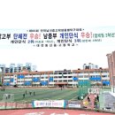 동산중학교 이미지