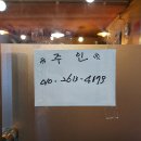 봉봉실내포차