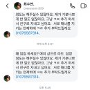 인스타 사기계정한테 디엠온거 답장하면 답신옴? 이미지