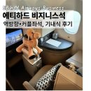 샌드위치와 샐러드(야간) | [공지] 에티하드 항공 B787 비즈니스 왕복 후기: 역방향 좌석 비교 및 기내식 솔직 리뷰 (EY827, EY826)