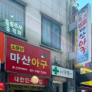 은성약국 앞 이미지