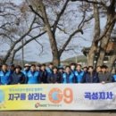 한국석유공사곡성지사 | [혁신일보] ‘한국석유공사 곡성지사, 삼기면’환경정화활동 펄쳐