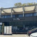 웍 | 덕양구 지축 맛집 중화요리전문점 도앤웍 후기